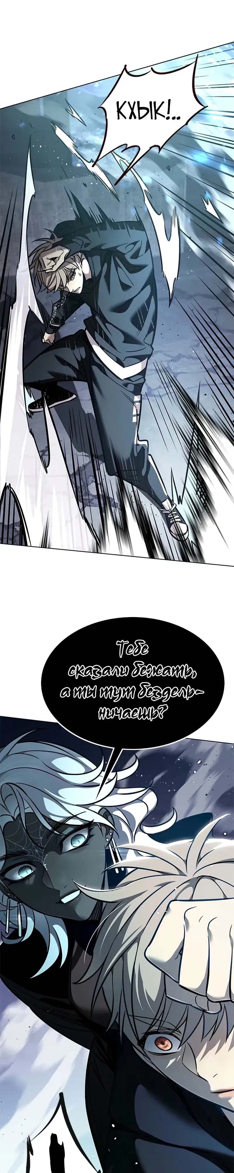 Манга Элисед - Глава 379 Страница 34