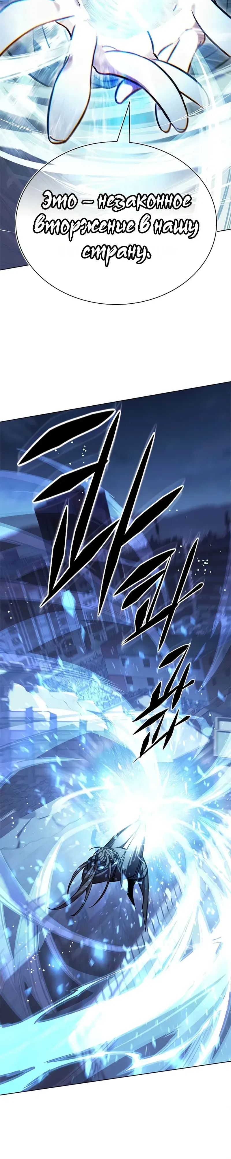 Манга Элисед - Глава 379 Страница 31