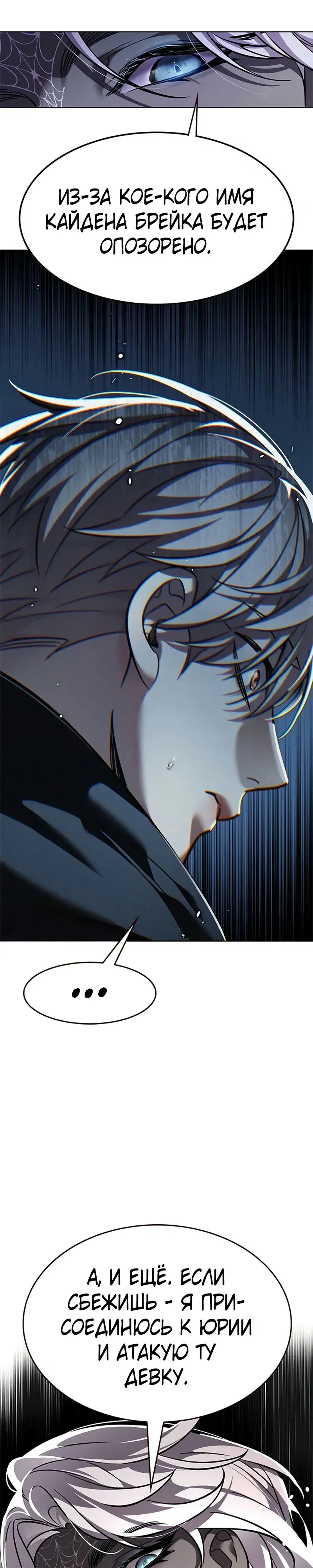 Манга Элисед - Глава 379 Страница 39