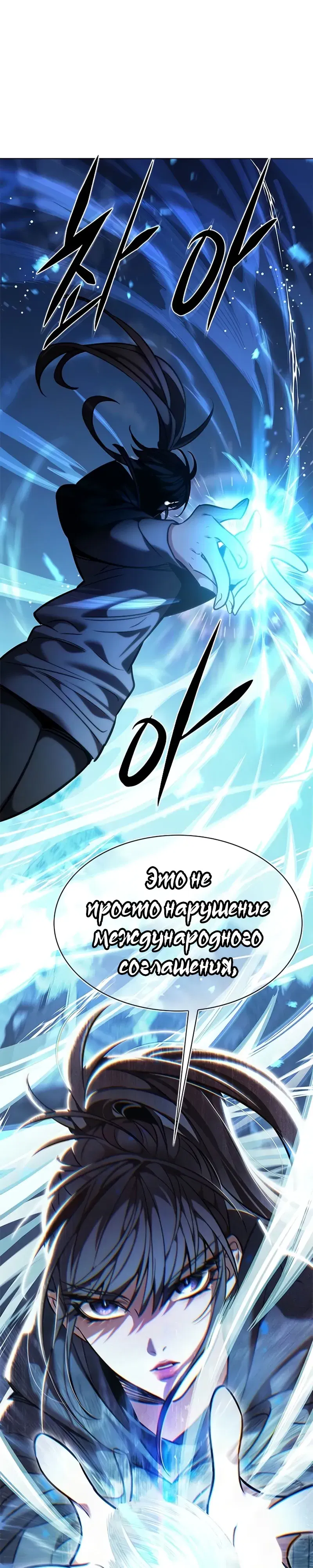 Манга Элисед - Глава 379 Страница 30