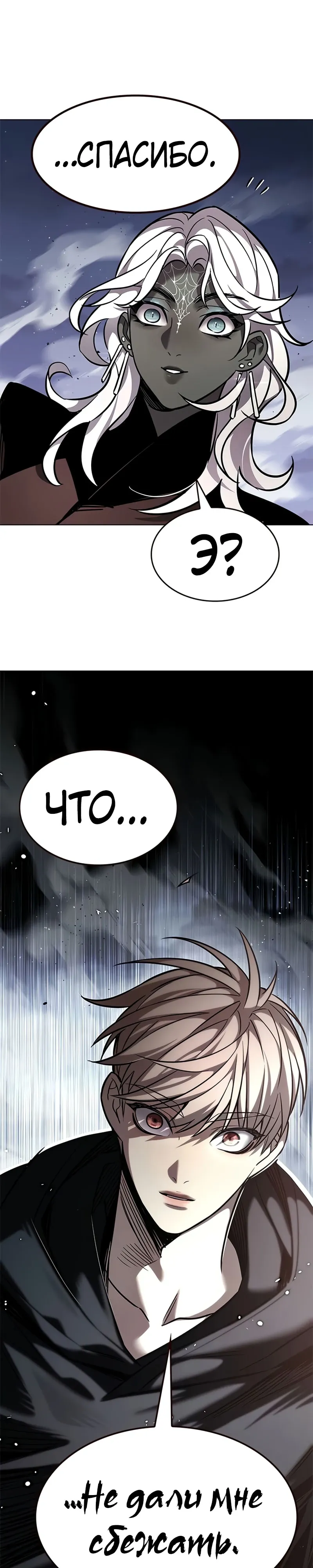 Манга Элисед - Глава 379 Страница 41