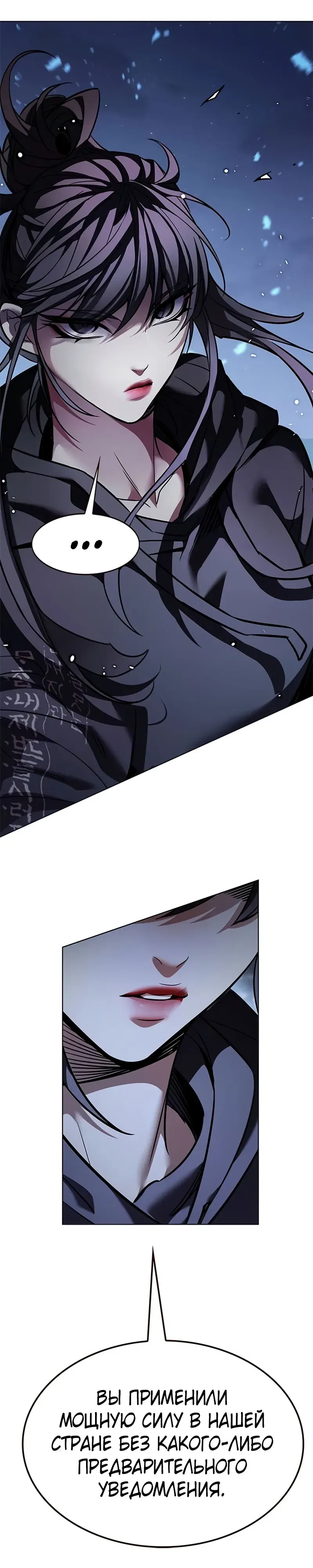 Манга Элисед - Глава 379 Страница 29