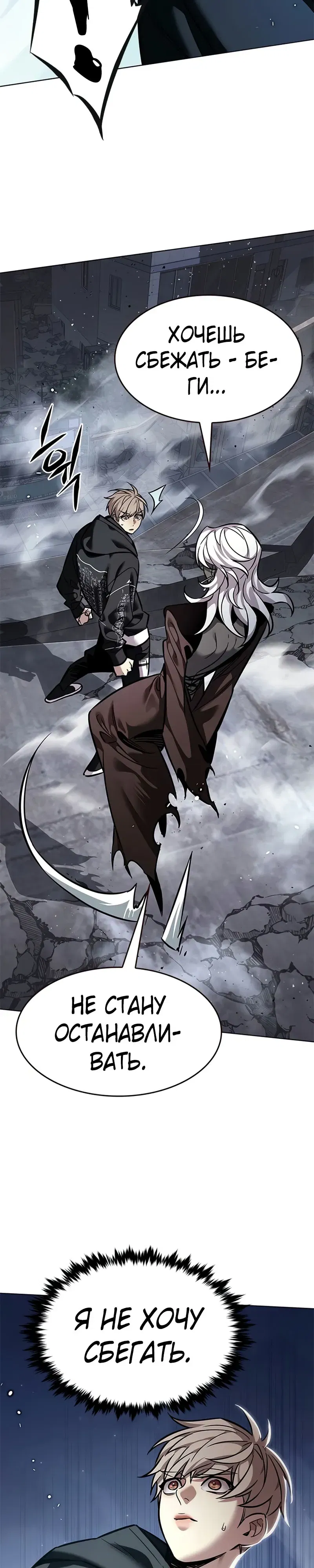 Манга Элисед - Глава 379 Страница 35