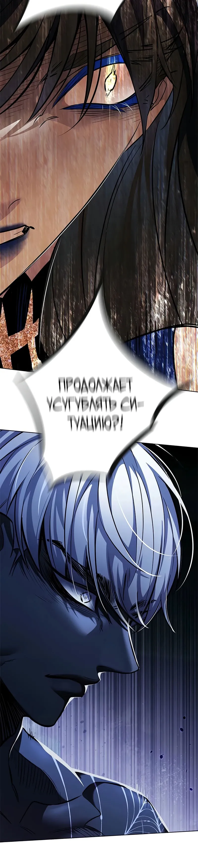 Манга Элисед - Глава 379 Страница 53