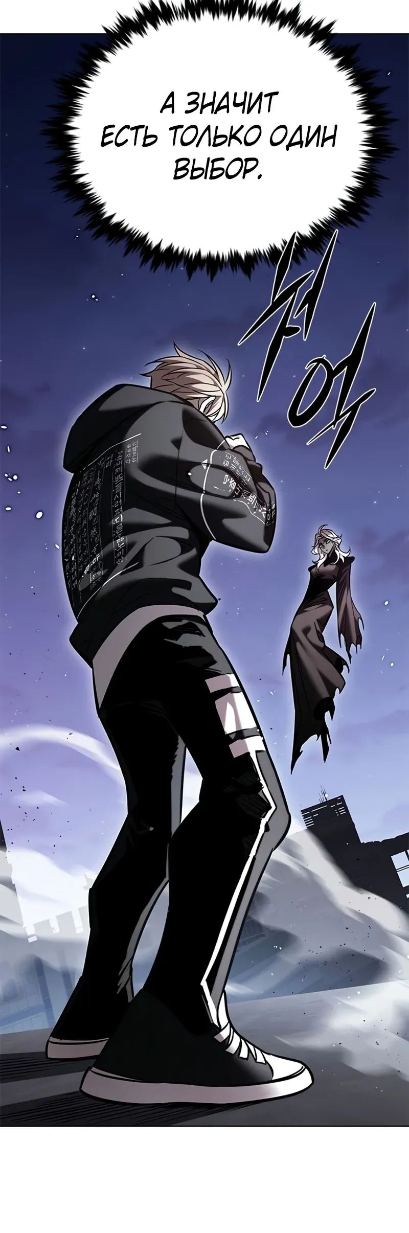 Манга Элисед - Глава 379 Страница 43