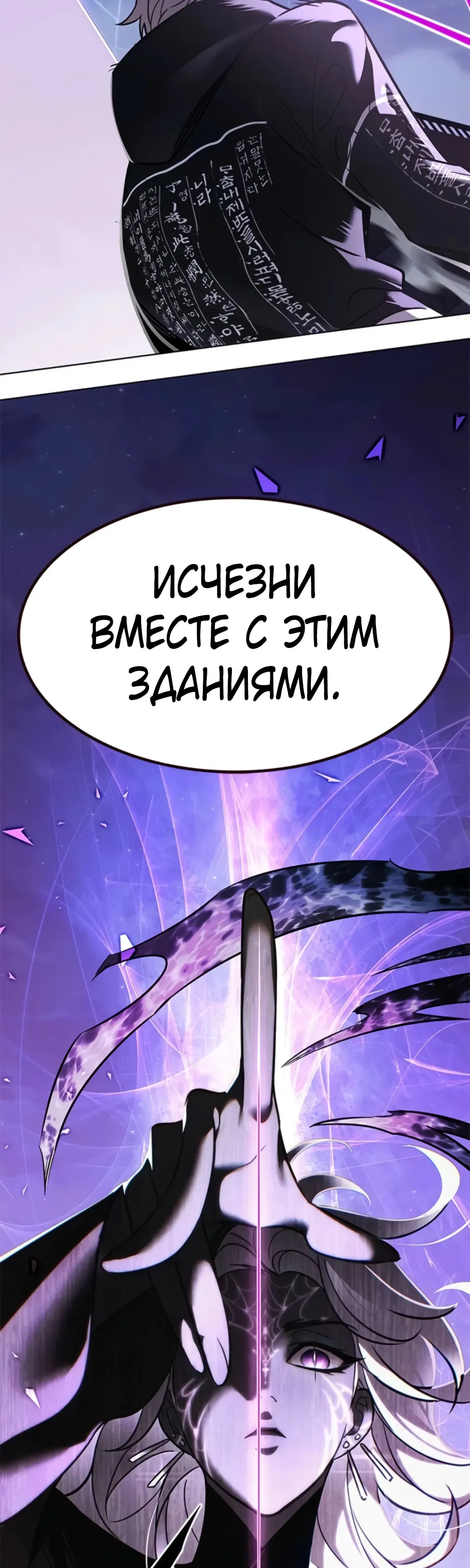 Манга Элисед - Глава 380 Страница 51