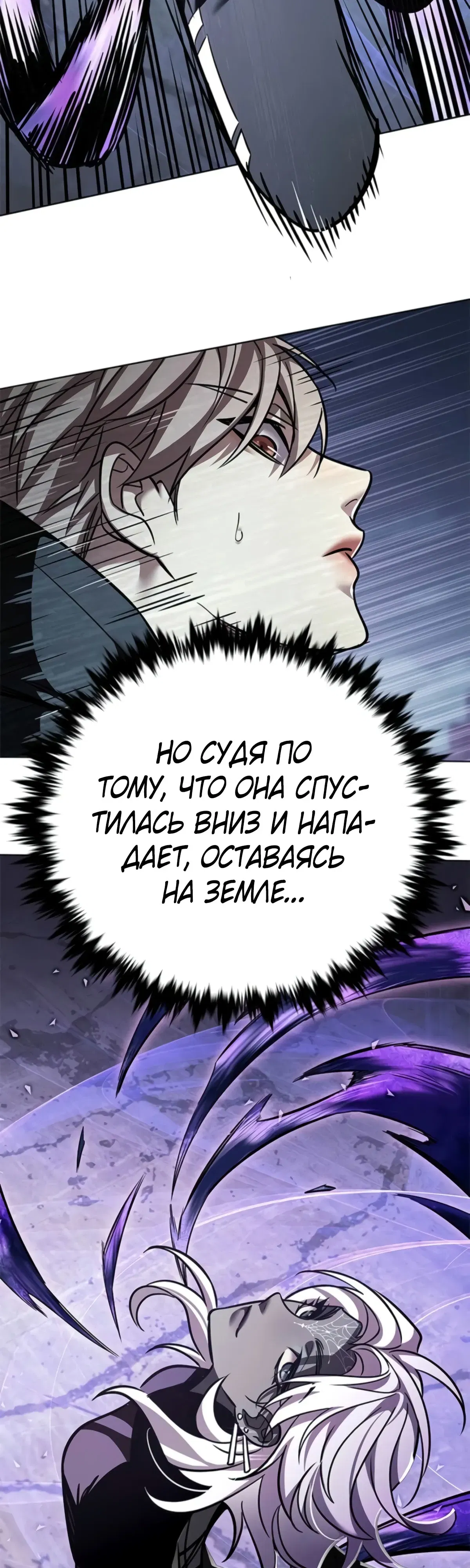 Манга Элисед - Глава 380 Страница 8