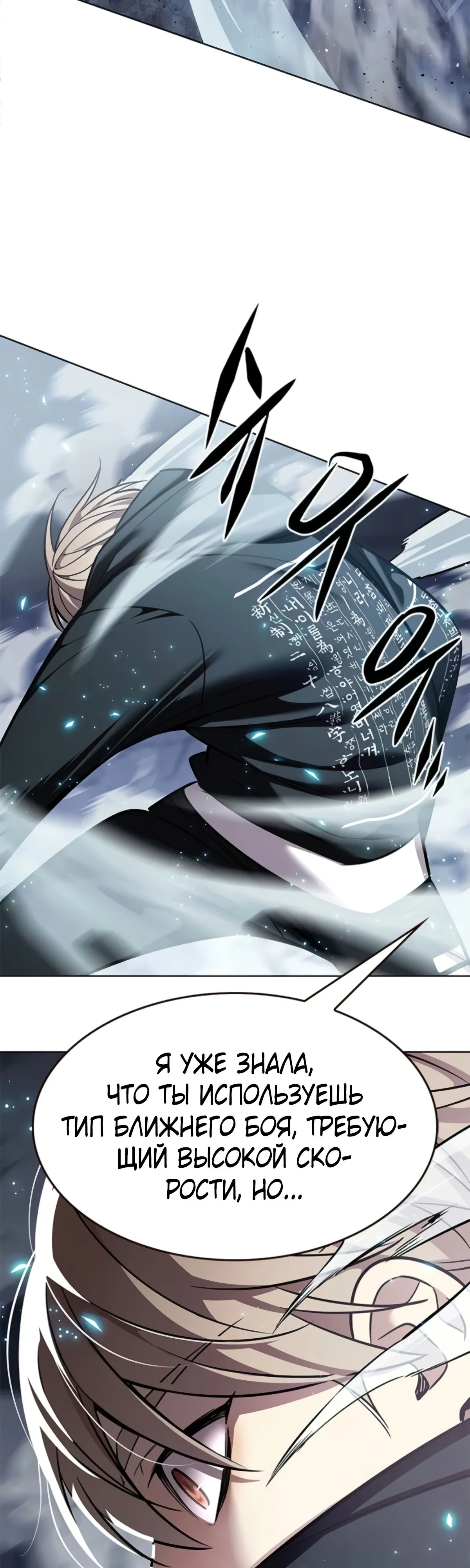 Манга Элисед - Глава 380 Страница 20