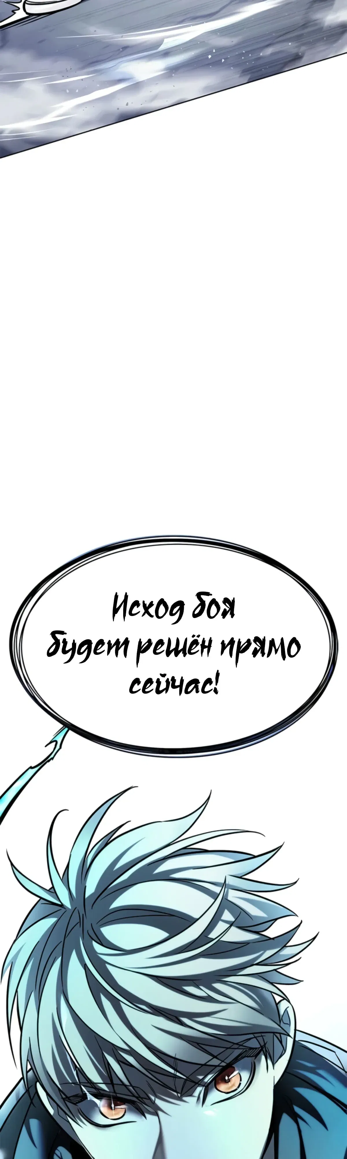 Манга Элисед - Глава 380 Страница 10