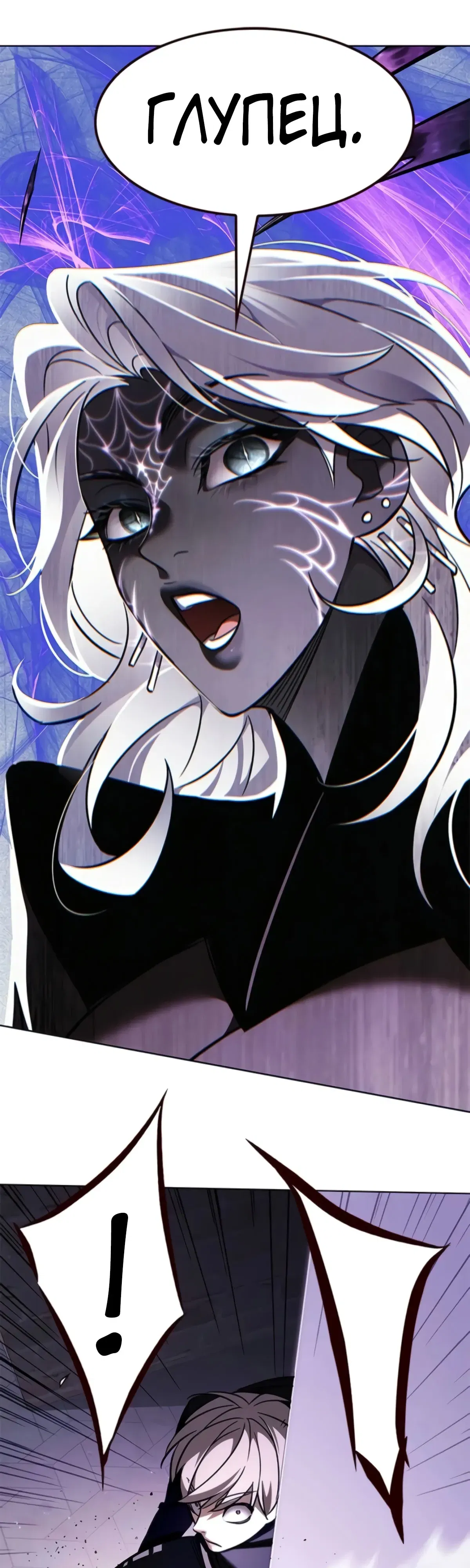 Манга Элисед - Глава 380 Страница 49