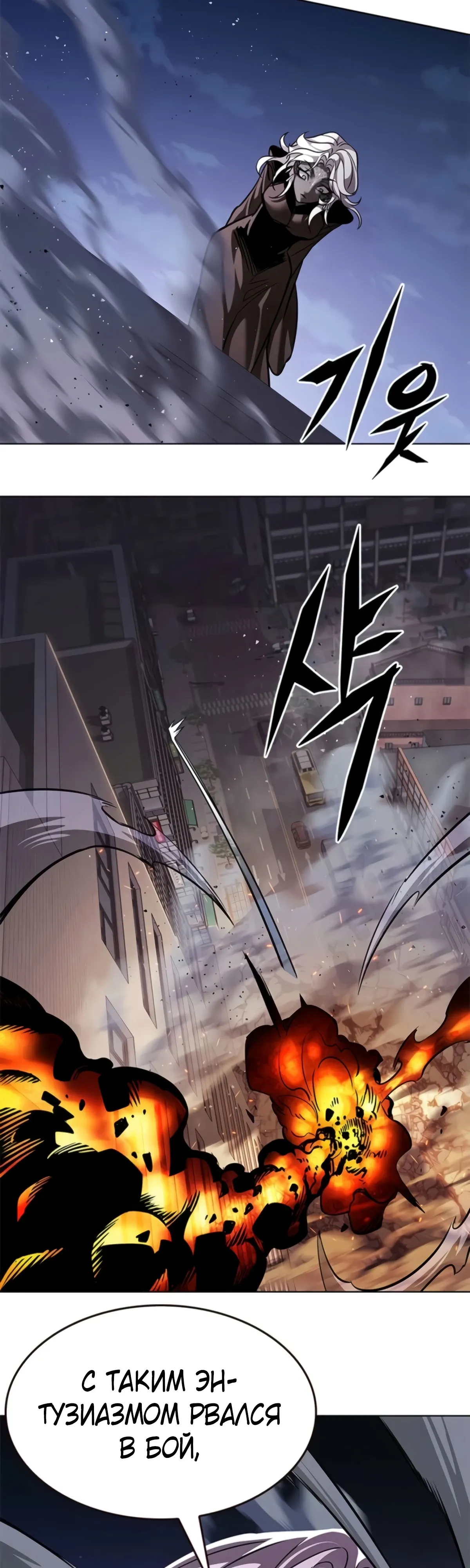 Манга Элисед - Глава 380 Страница 37