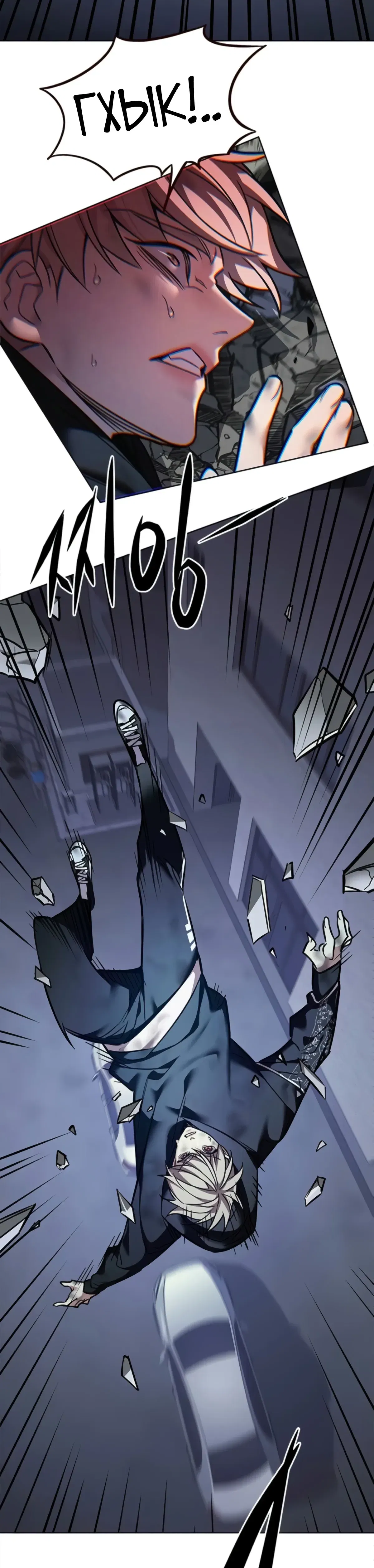 Манга Элисед - Глава 380 Страница 35