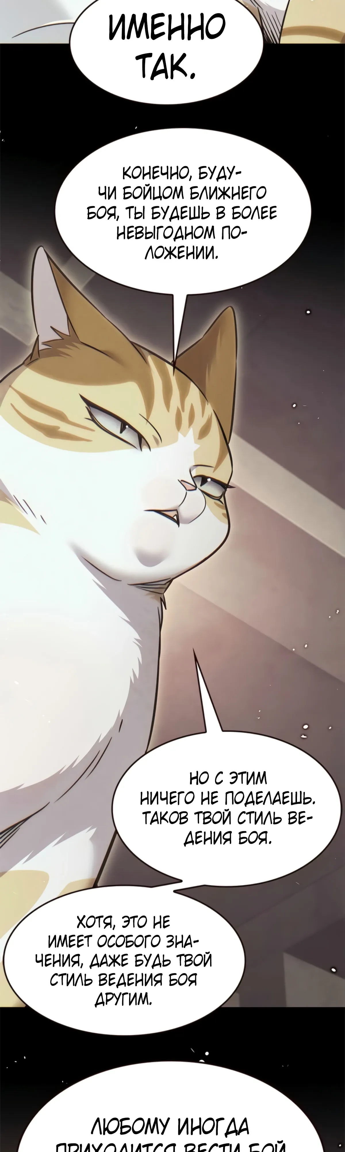 Манга Элисед - Глава 380 Страница 43