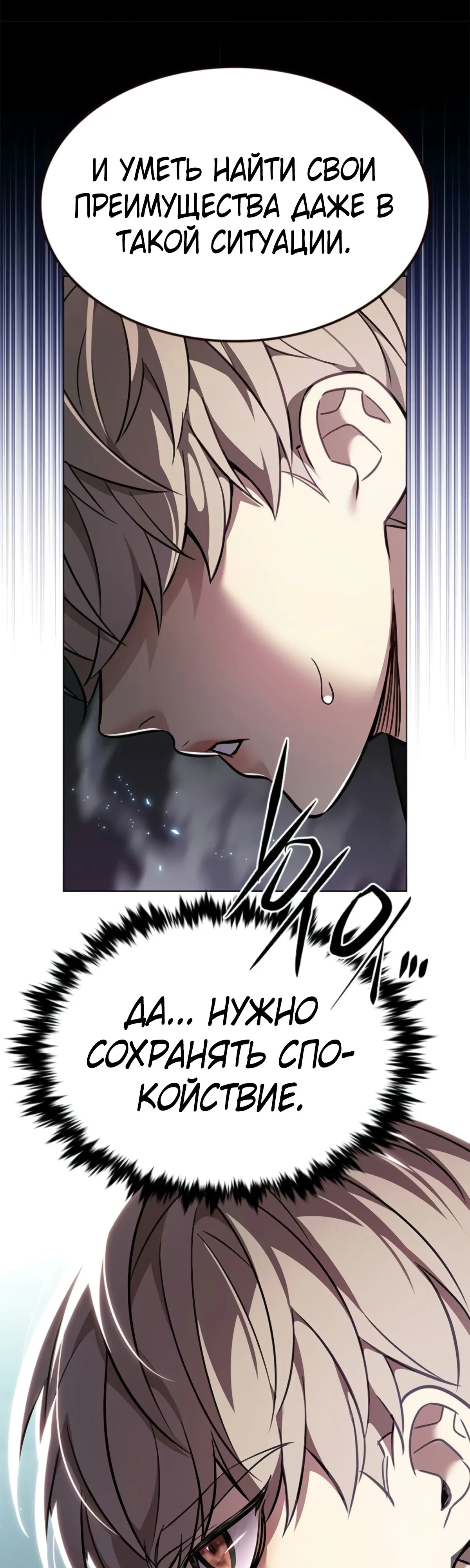 Манга Элисед - Глава 380 Страница 45