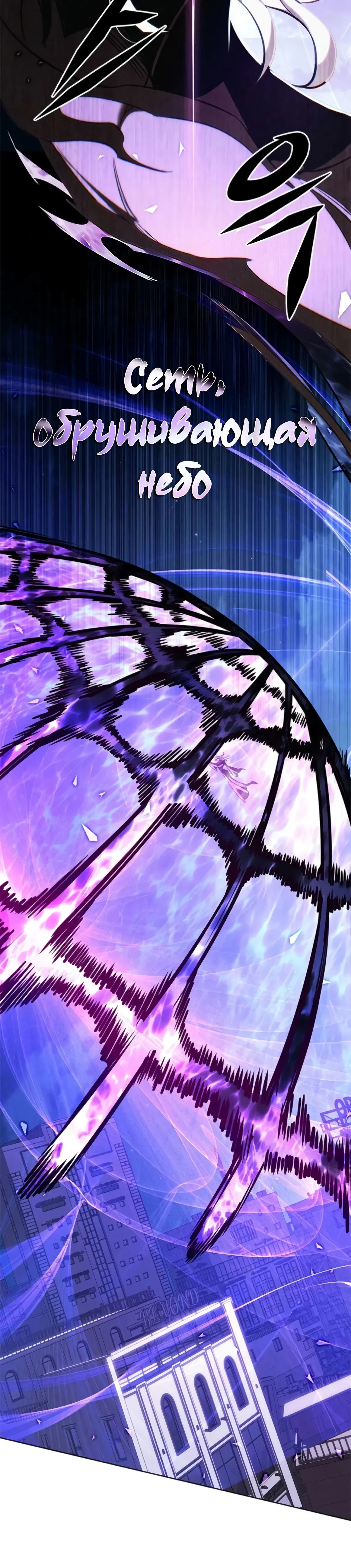 Манга Элисед - Глава 380 Страница 52