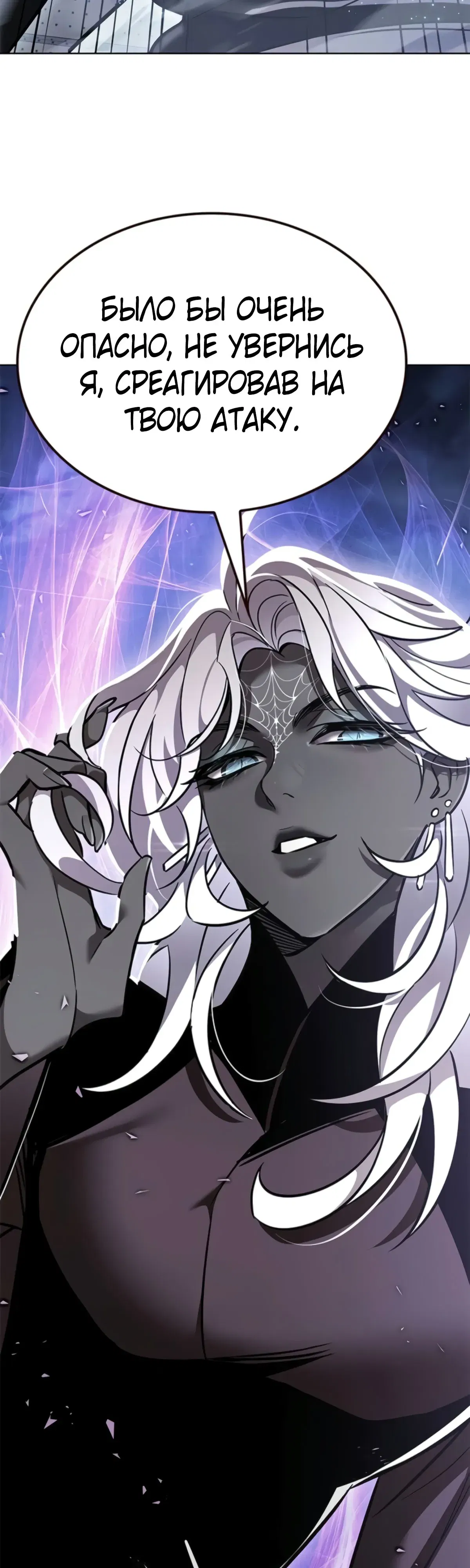 Манга Элисед - Глава 380 Страница 23