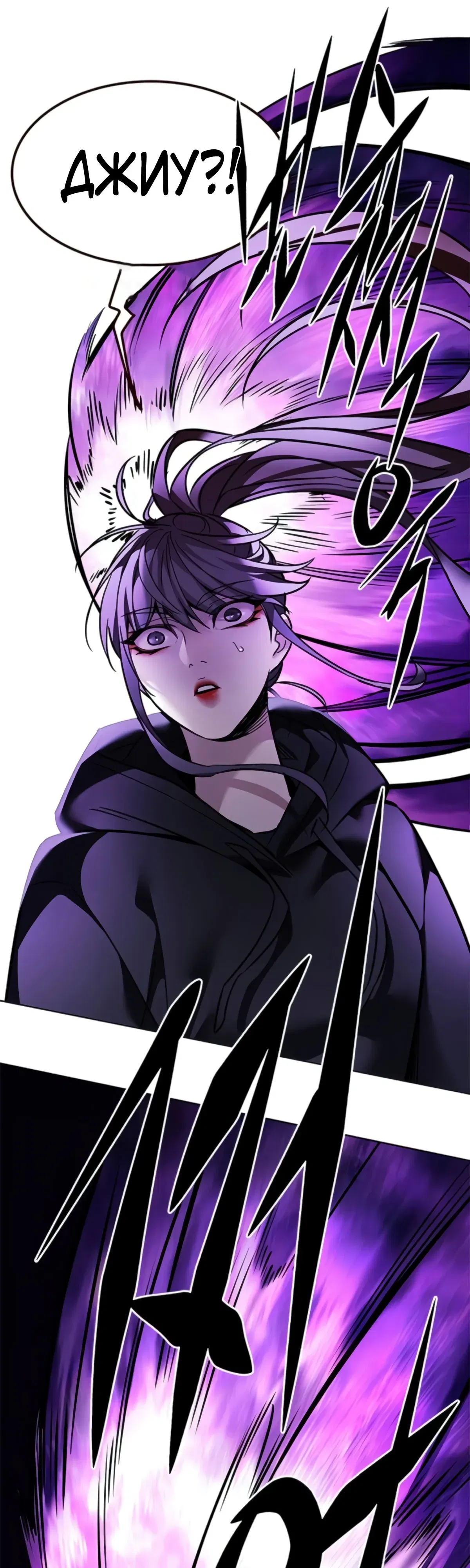 Манга Элисед - Глава 380 Страница 57