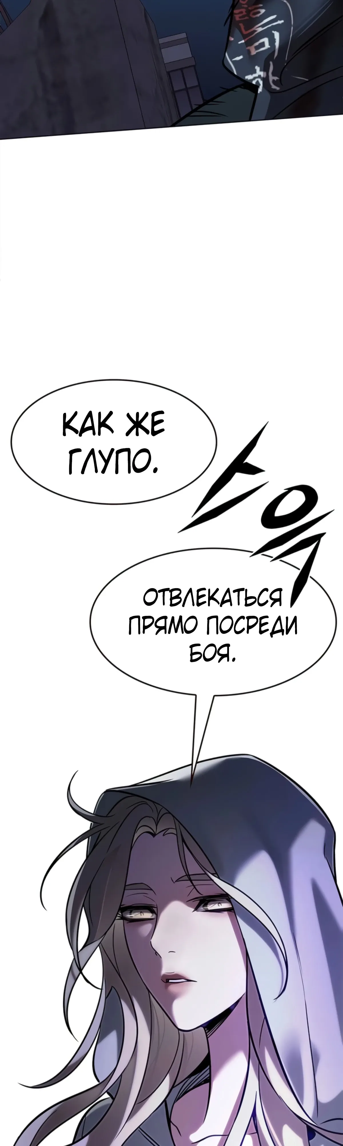 Манга Элисед - Глава 380 Страница 61
