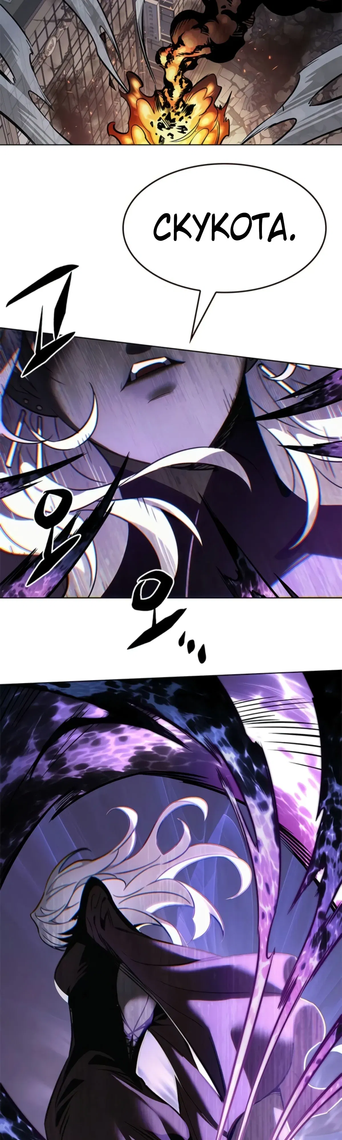 Манга Элисед - Глава 380 Страница 47