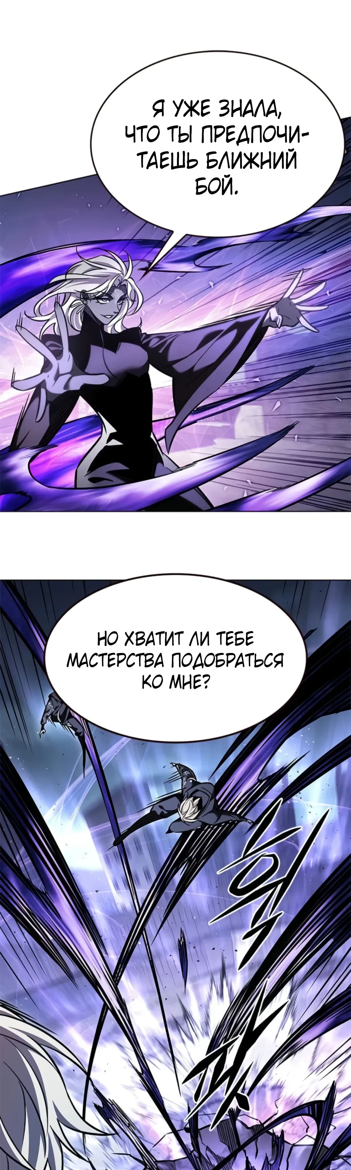 Манга Элисед - Глава 380 Страница 6