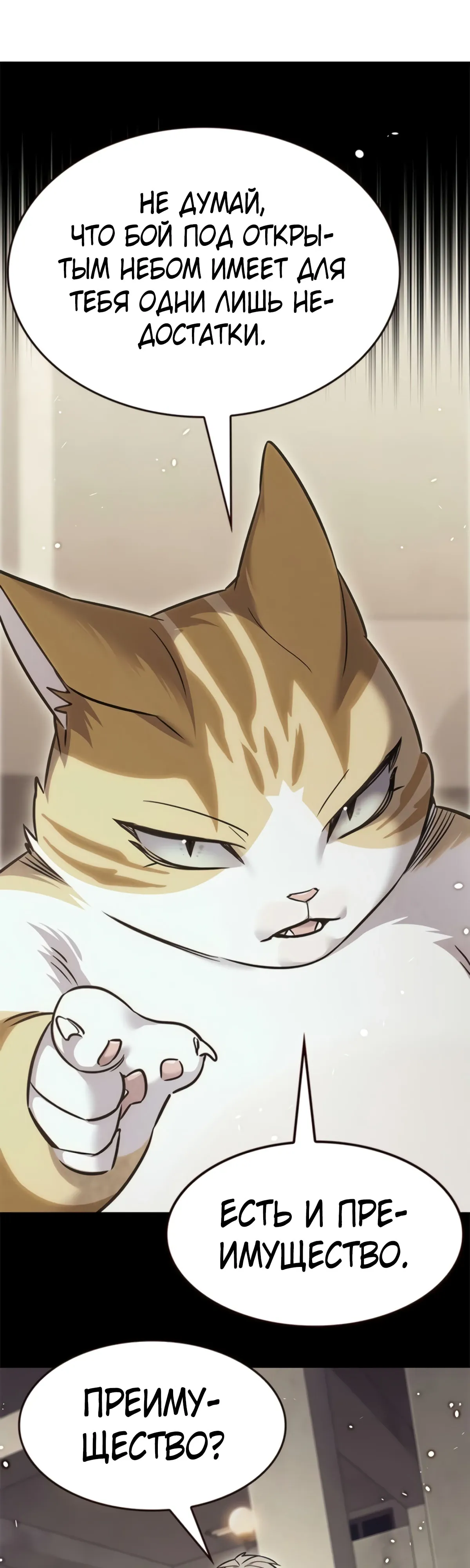 Манга Элисед - Глава 380 Страница 41