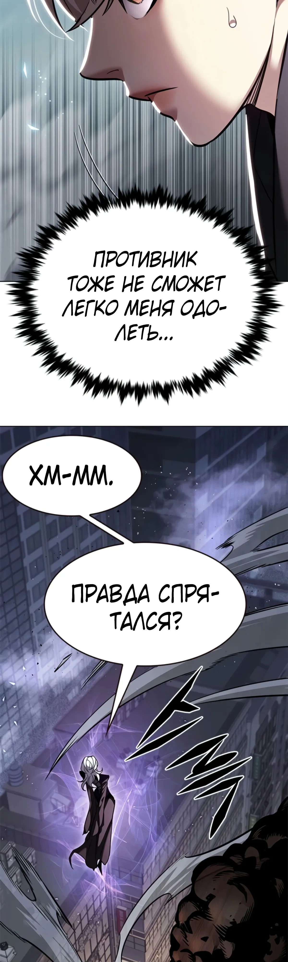 Манга Элисед - Глава 380 Страница 46