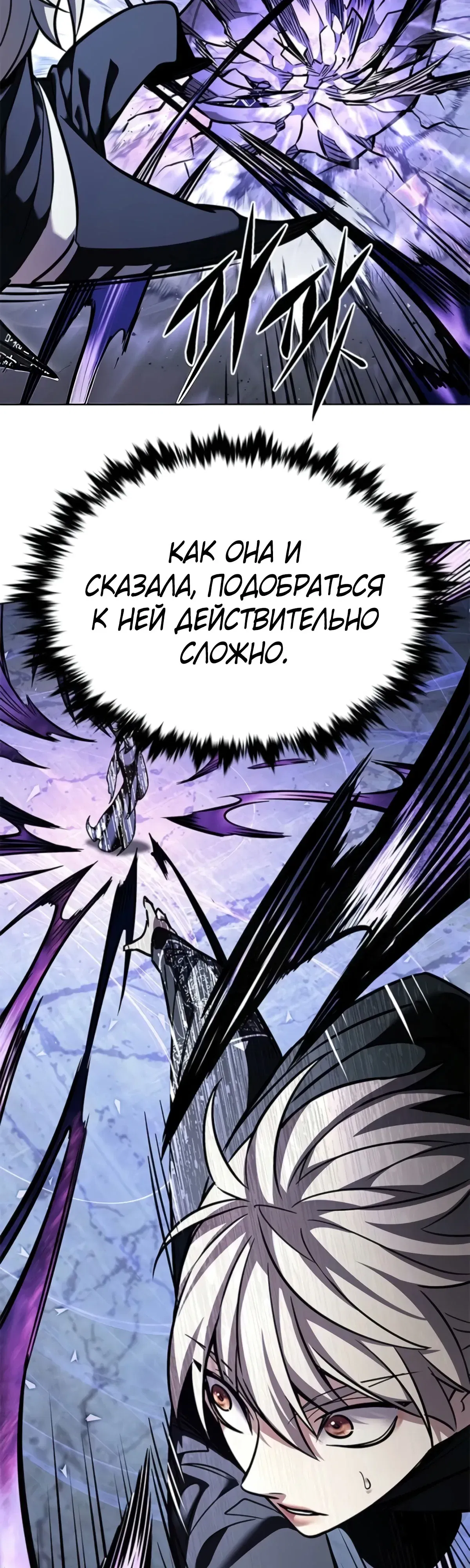Манга Элисед - Глава 380 Страница 7