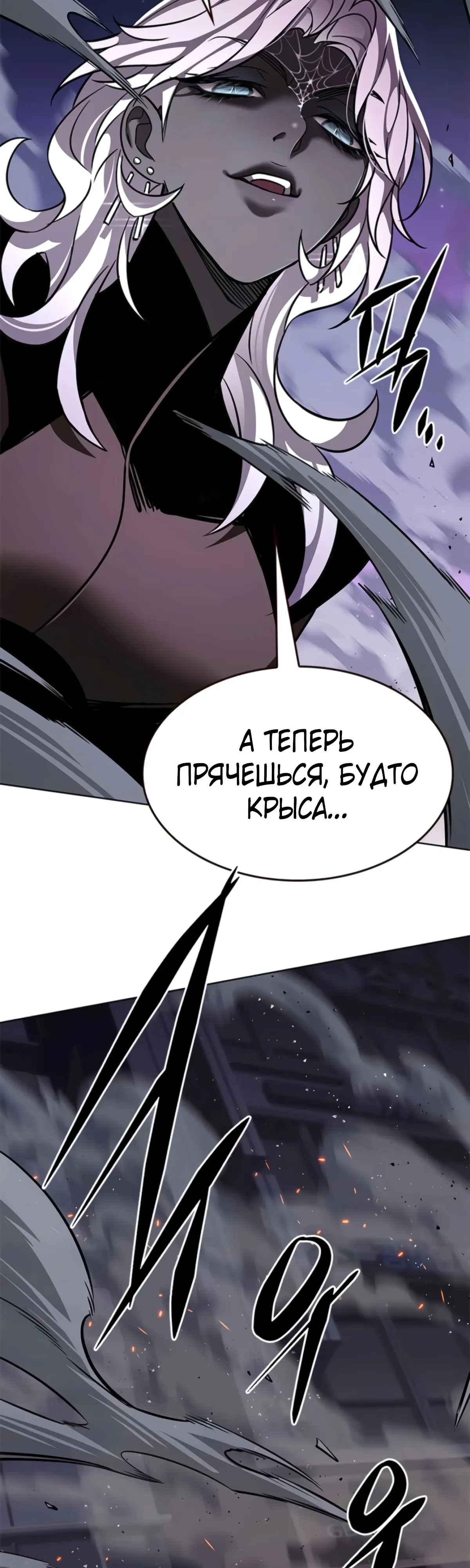 Манга Элисед - Глава 380 Страница 38