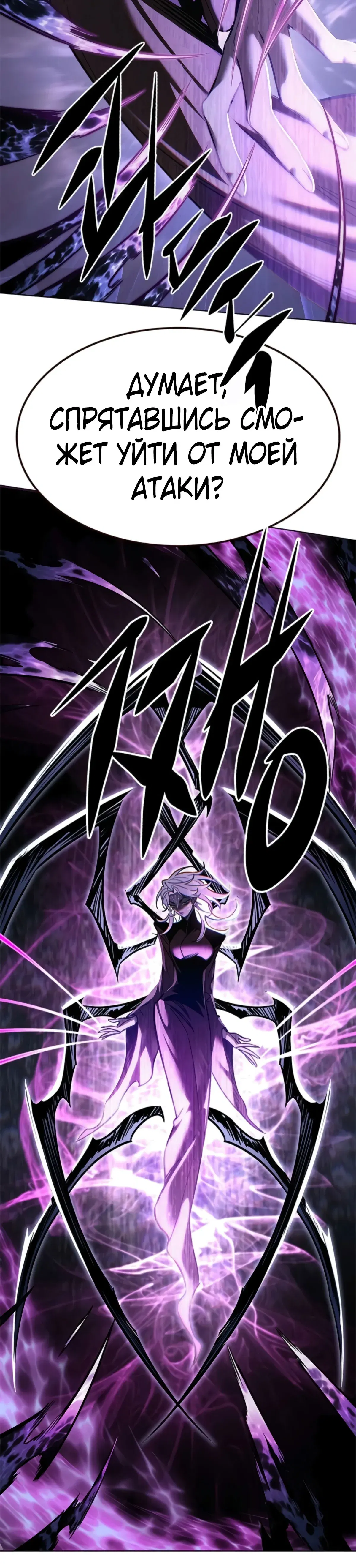 Манга Элисед - Глава 380 Страница 48