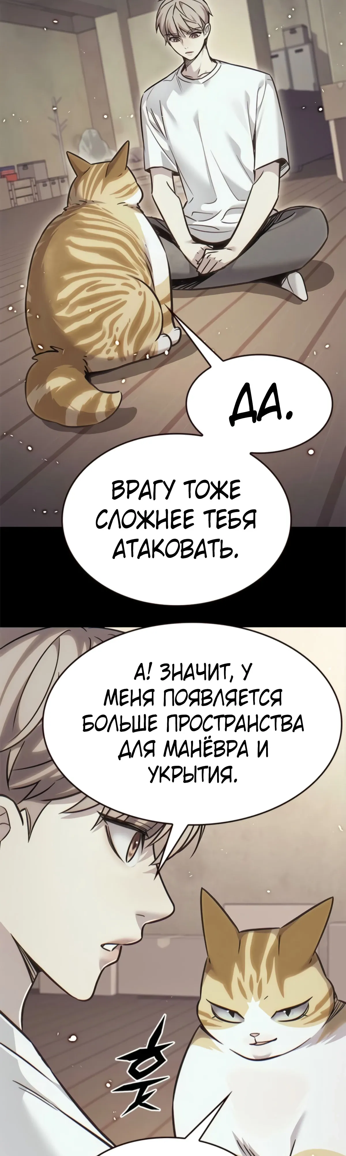 Манга Элисед - Глава 380 Страница 42