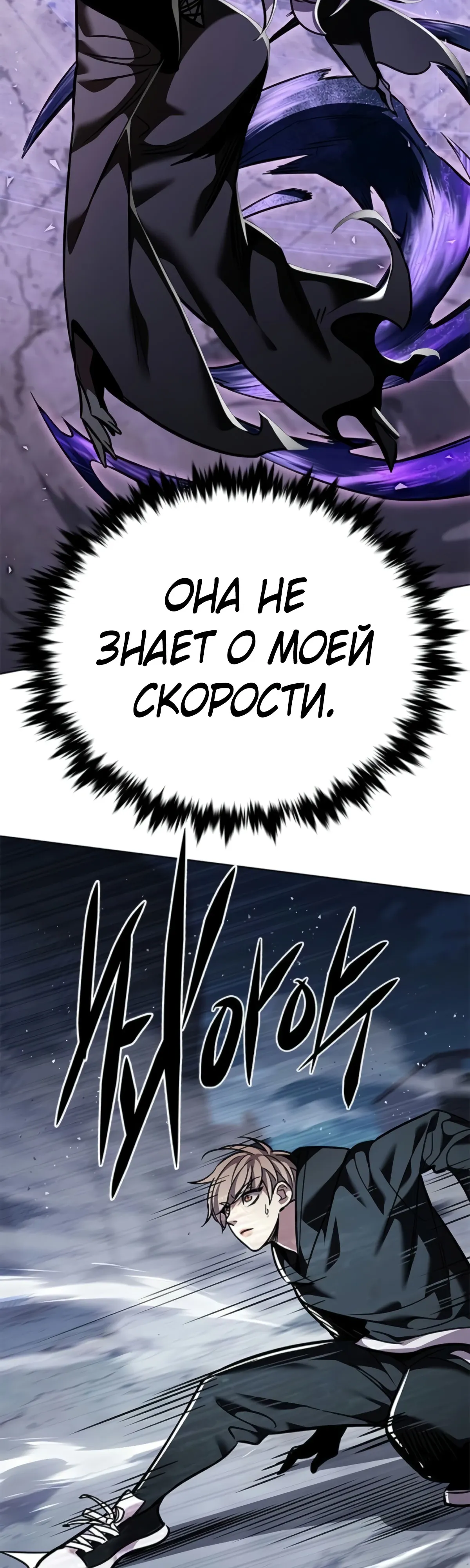 Манга Элисед - Глава 380 Страница 9