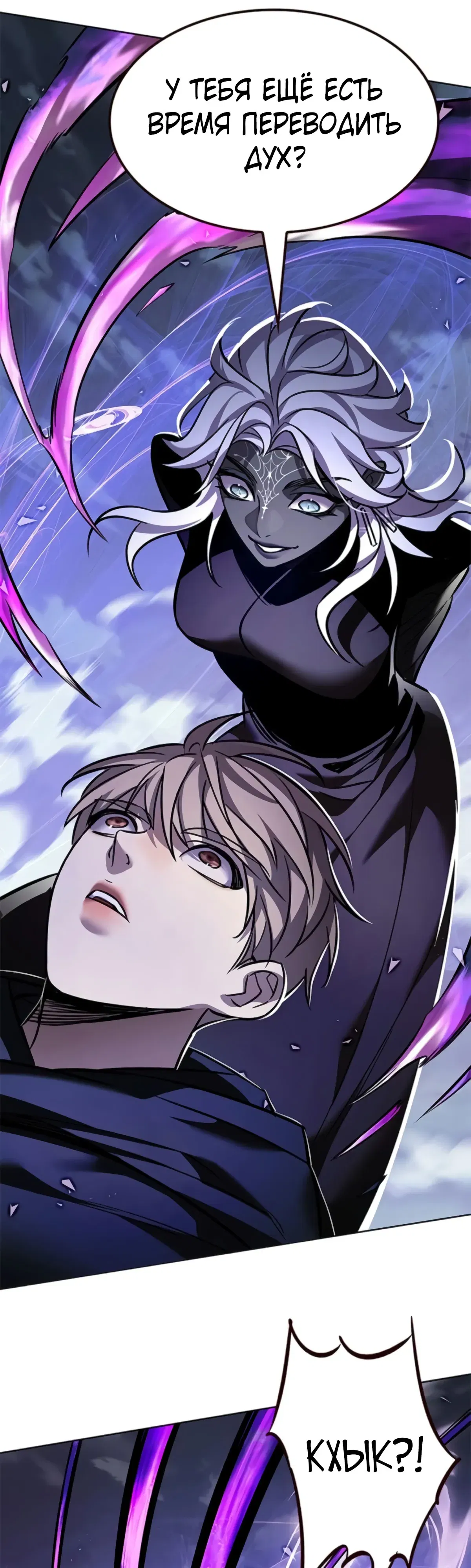 Манга Элисед - Глава 380 Страница 31