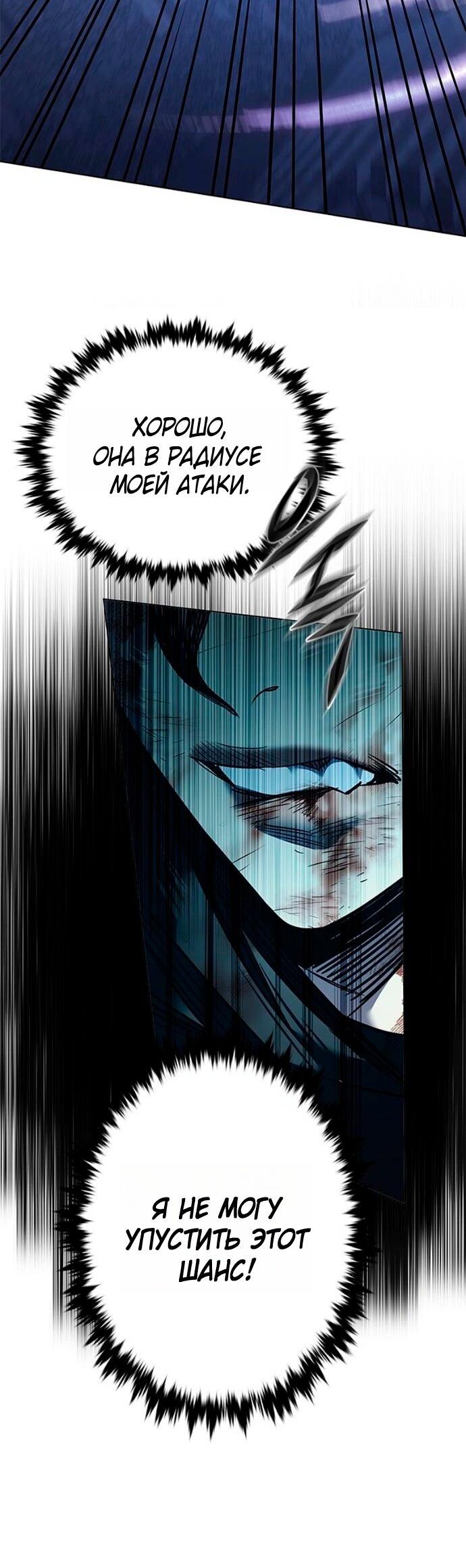 Манга Элисед - Глава 381 Страница 62