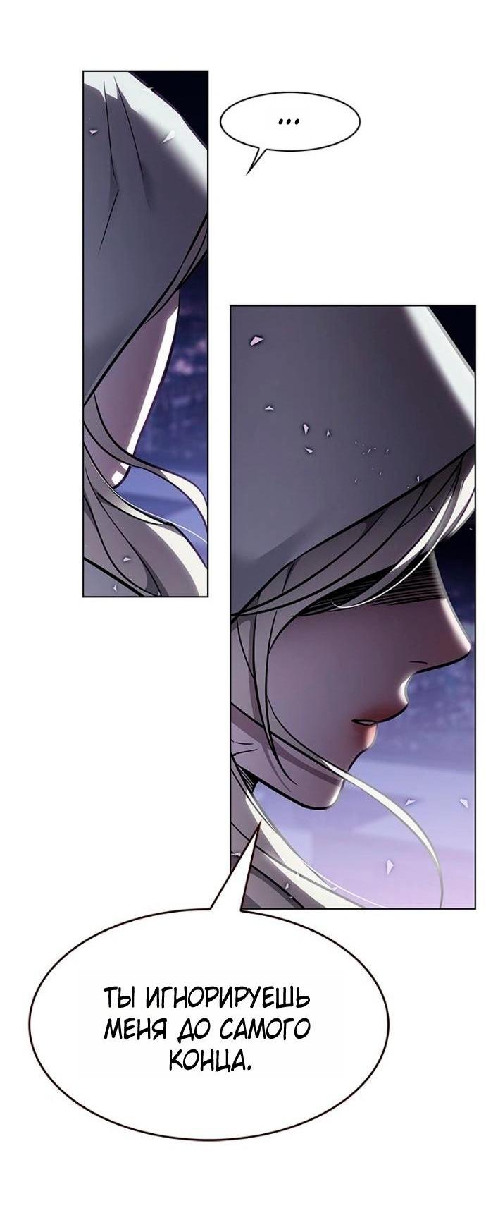 Манга Элисед - Глава 381 Страница 7