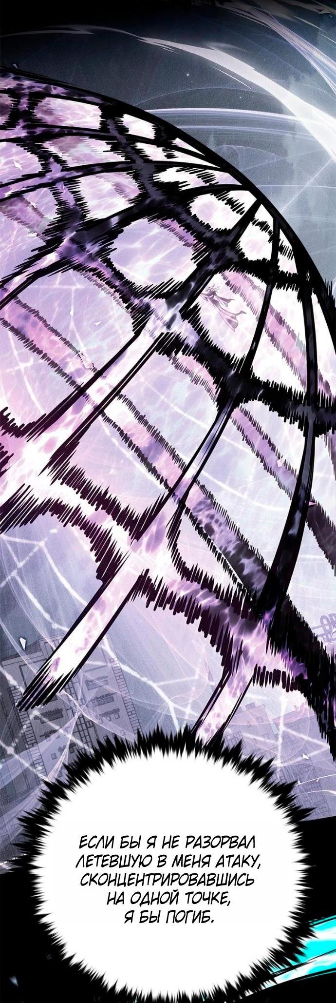 Манга Элисед - Глава 381 Страница 48