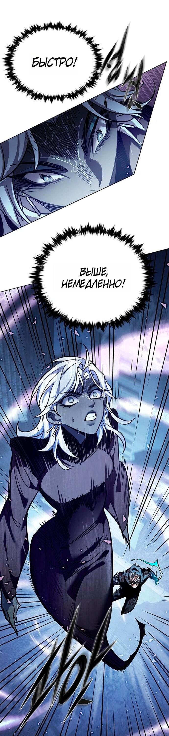 Манга Элисед - Глава 381 Страница 61