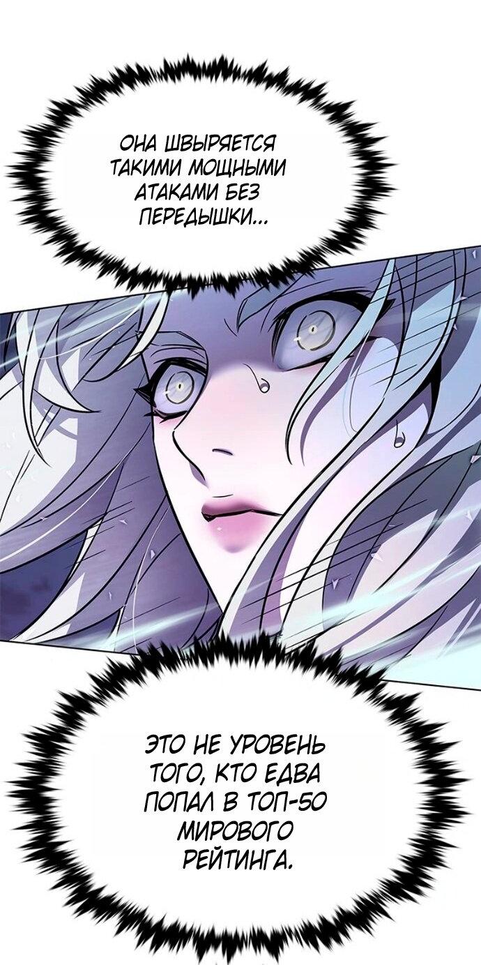 Манга Элисед - Глава 381 Страница 26