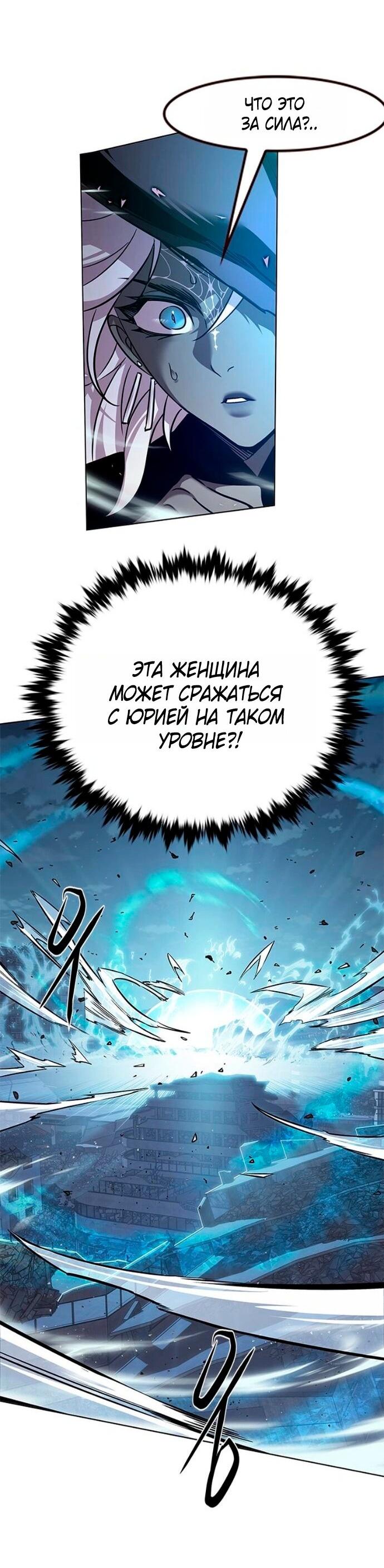 Манга Элисед - Глава 381 Страница 41