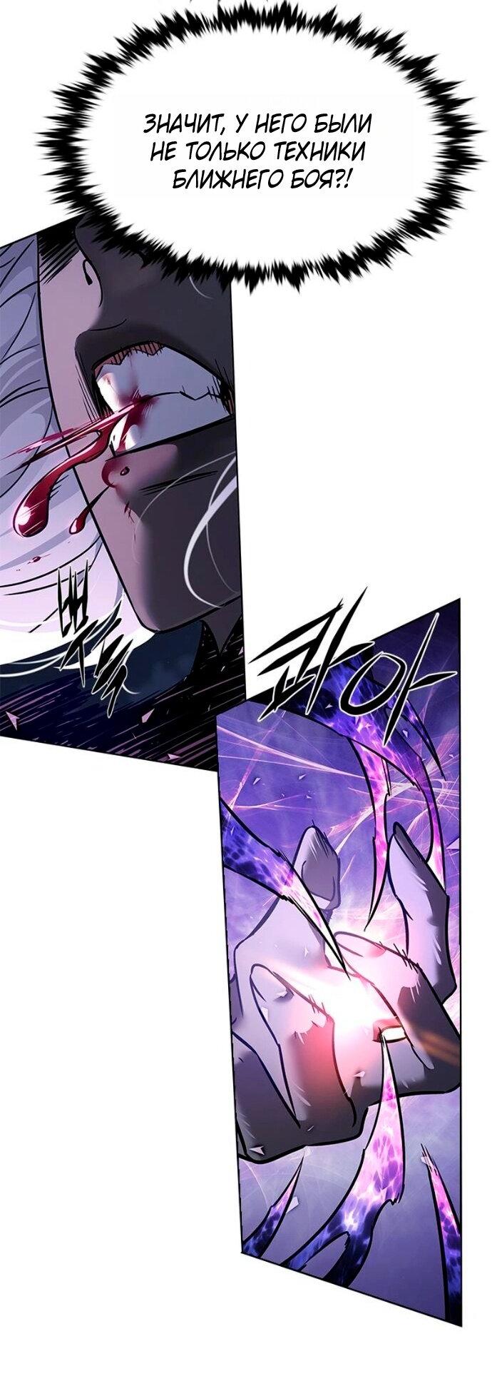 Манга Элисед - Глава 381 Страница 68