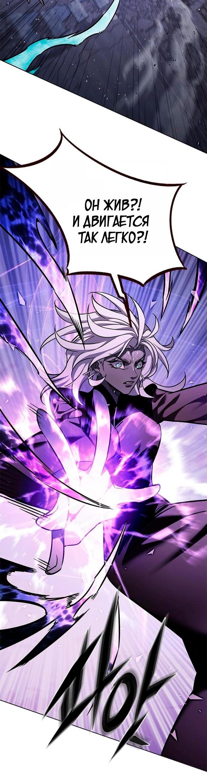 Манга Элисед - Глава 381 Страница 56
