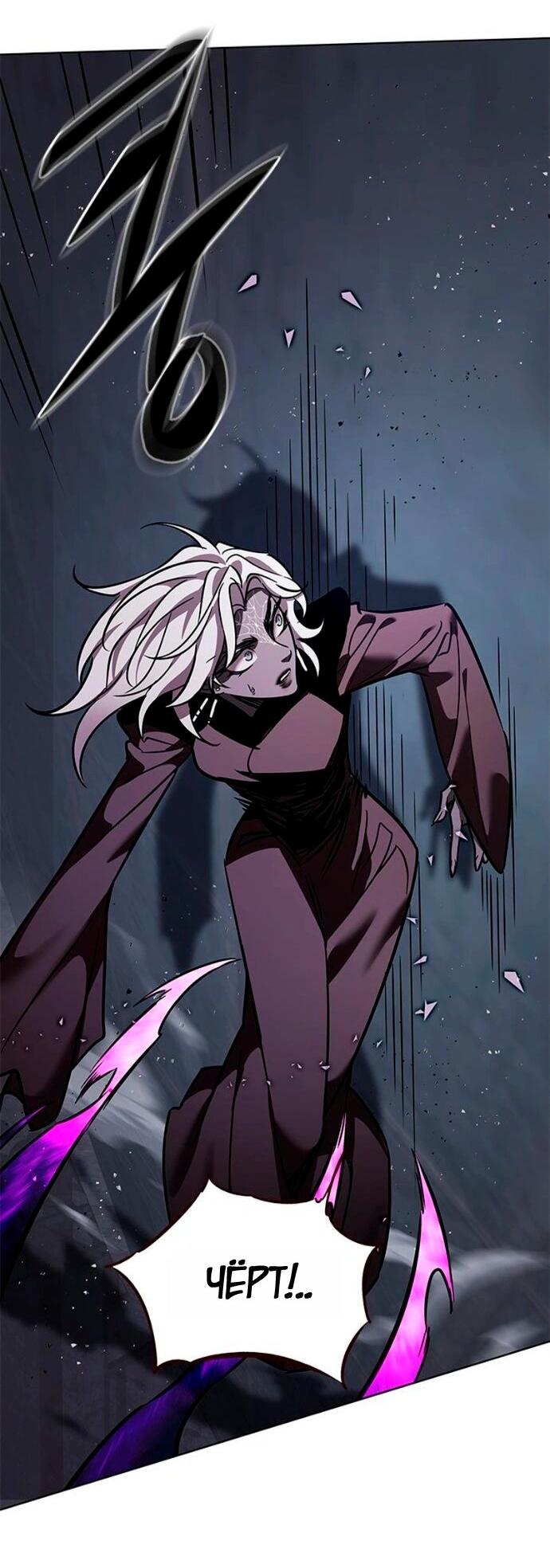 Манга Элисед - Глава 381 Страница 80