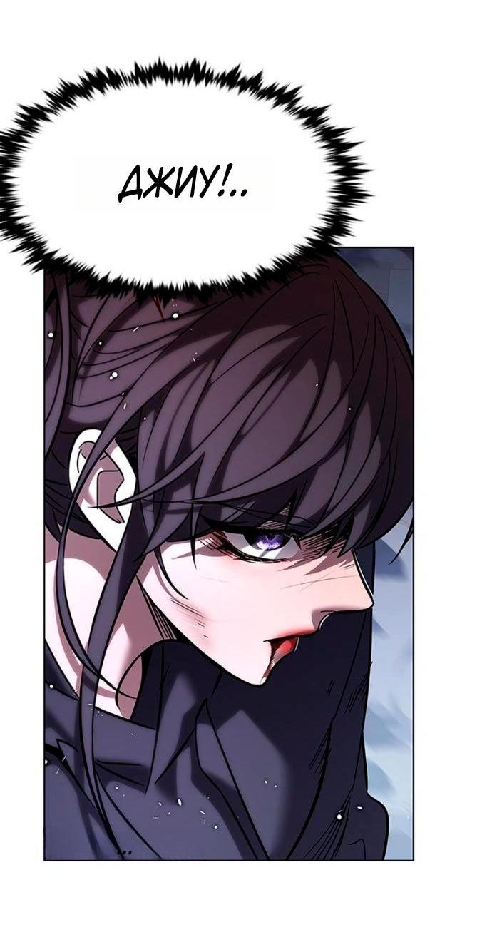 Манга Элисед - Глава 381 Страница 4