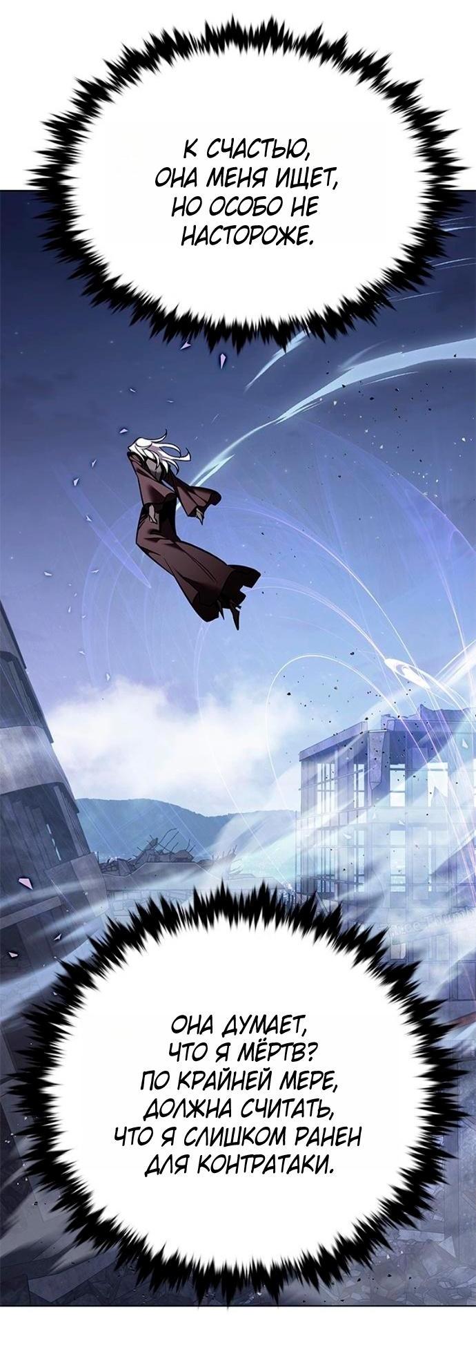 Манга Элисед - Глава 381 Страница 51