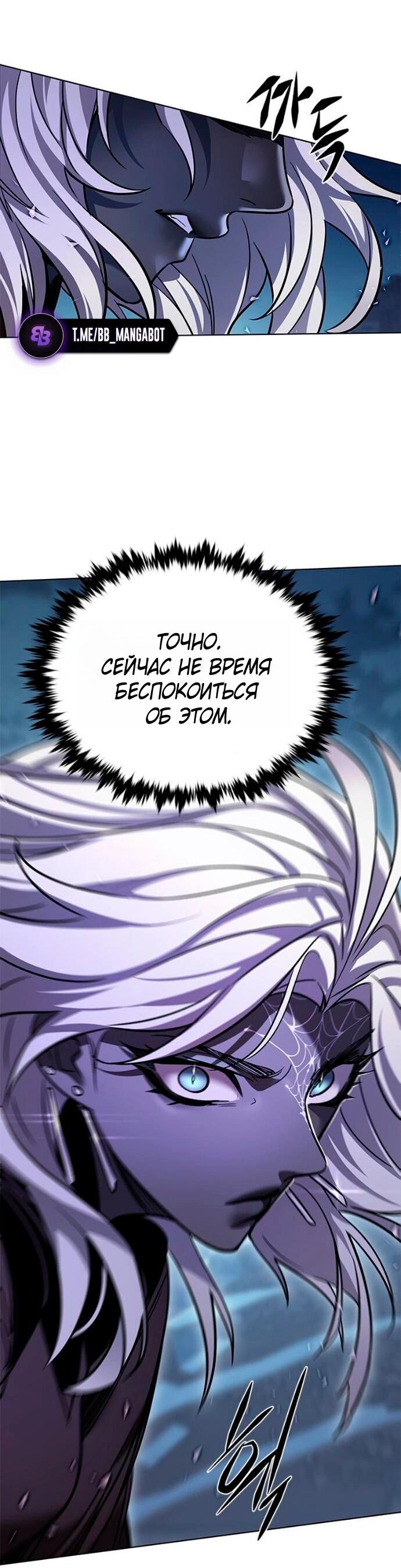 Манга Элисед - Глава 381 Страница 42