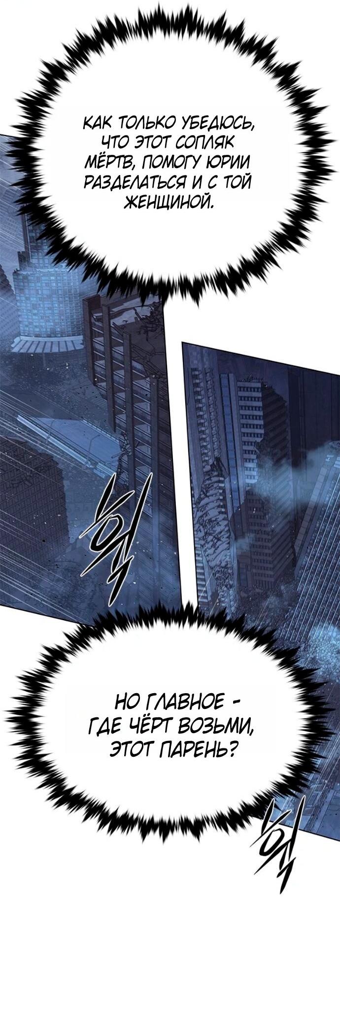Манга Элисед - Глава 381 Страница 43
