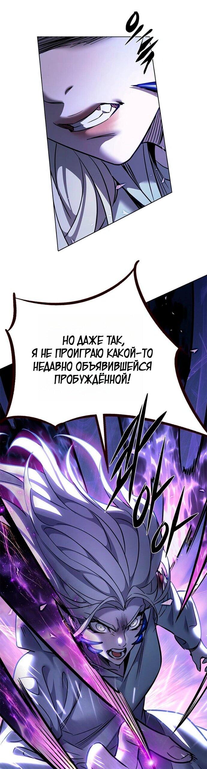 Манга Элисед - Глава 381 Страница 30