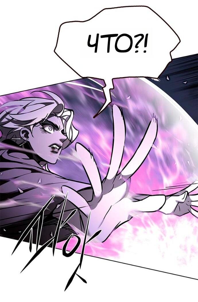 Манга Элисед - Глава 381 Страница 74