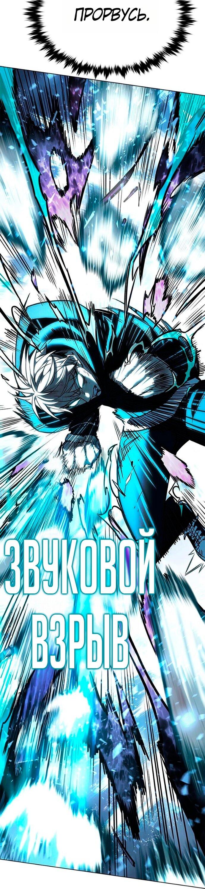 Манга Элисед - Глава 381 Страница 71