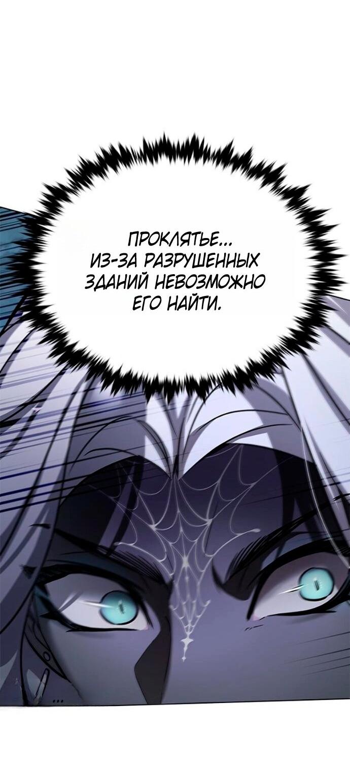 Манга Элисед - Глава 381 Страница 44