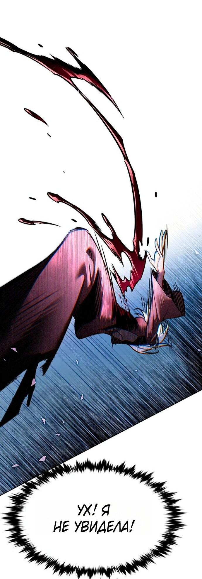 Манга Элисед - Глава 381 Страница 67